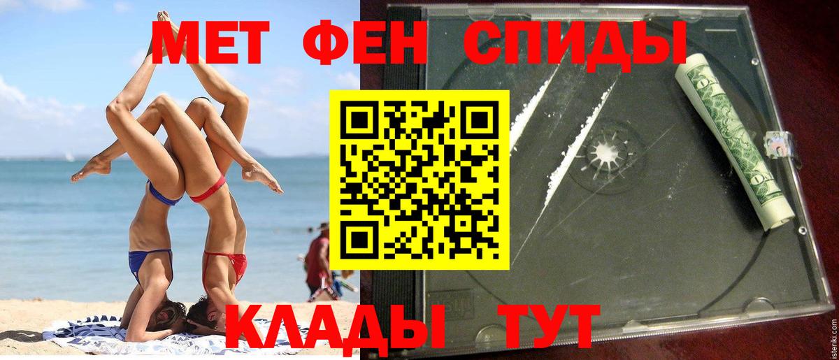 Амфетамин Розовый Миллерово