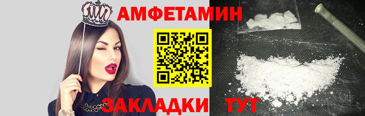 АМФ  АМФЕТАМИН VHQ  Вход с VPN  Миллерово 