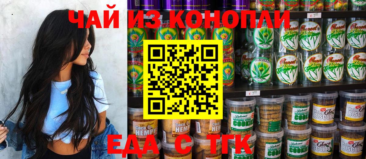 Миллерово  Cannafood конопля  Вход с VPN 