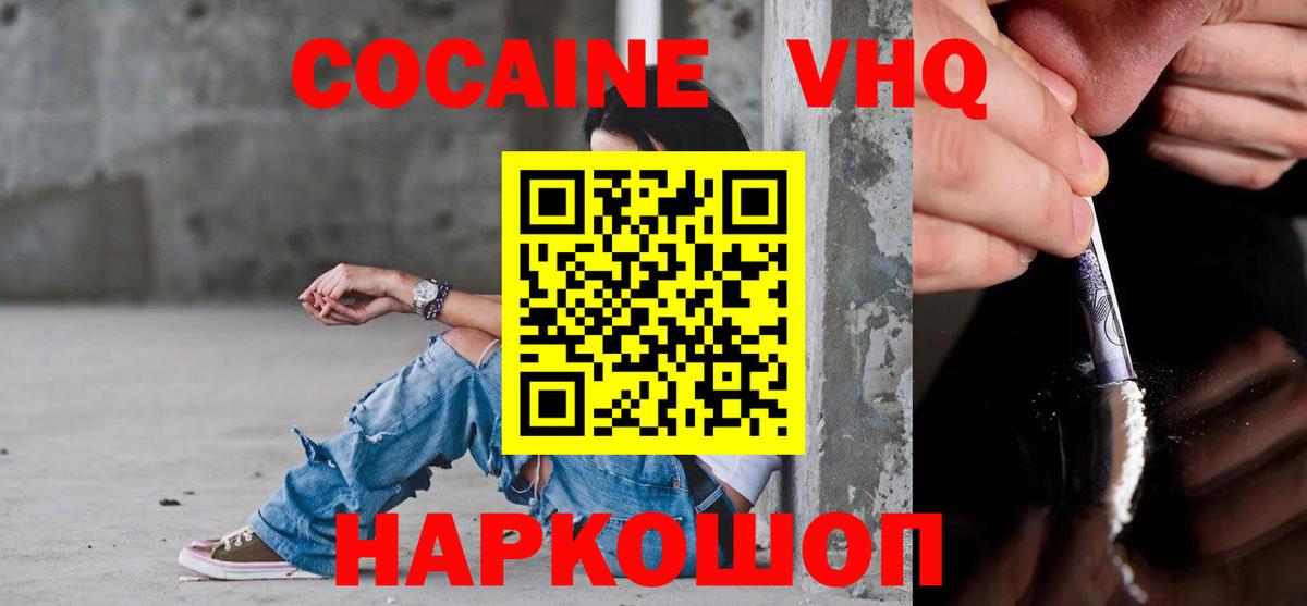 КОКАИН 97% Миллерово