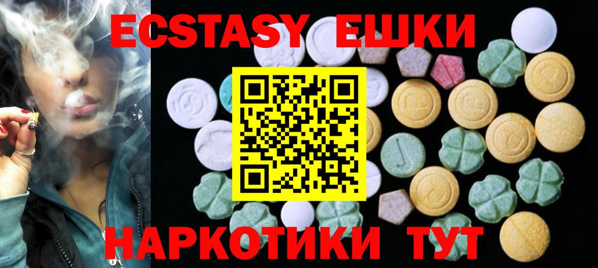 ЭКСТАЗИ 280 MDMA Миллерово