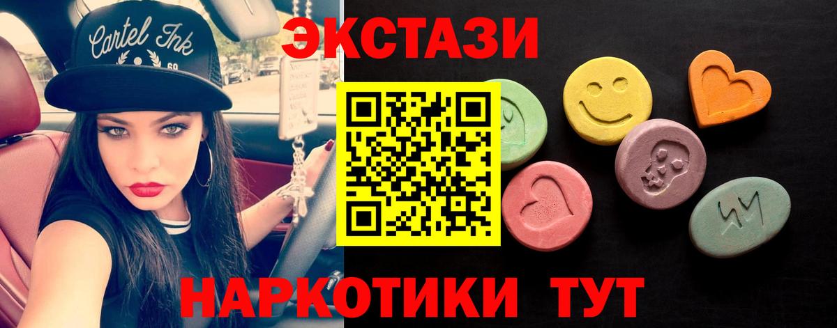 ссылка на мегу зеркало  Экстази Cube  Экстази  Вход с VPN  Ecstasy VHQ  Миллерово  даркнет сайт 