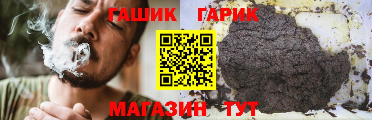 ГАШИШ ice o lator Миллерово