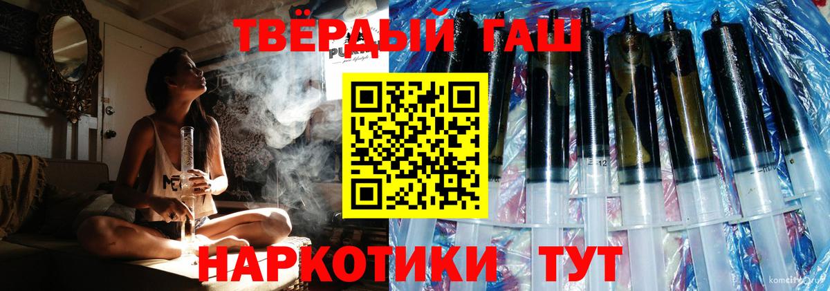 ГАШ Изолятор  Вход с VPN  ГАШИШ убойный  Миллерово 