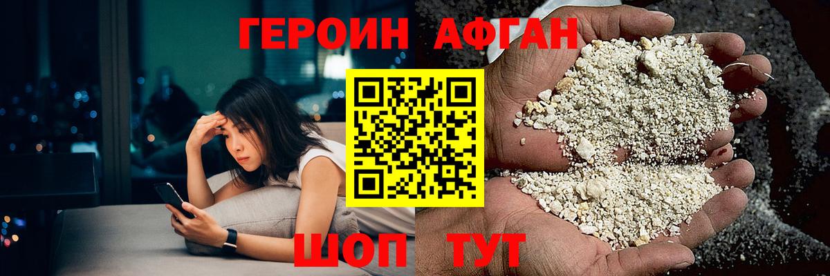 ГЕРОИН герыч Миллерово