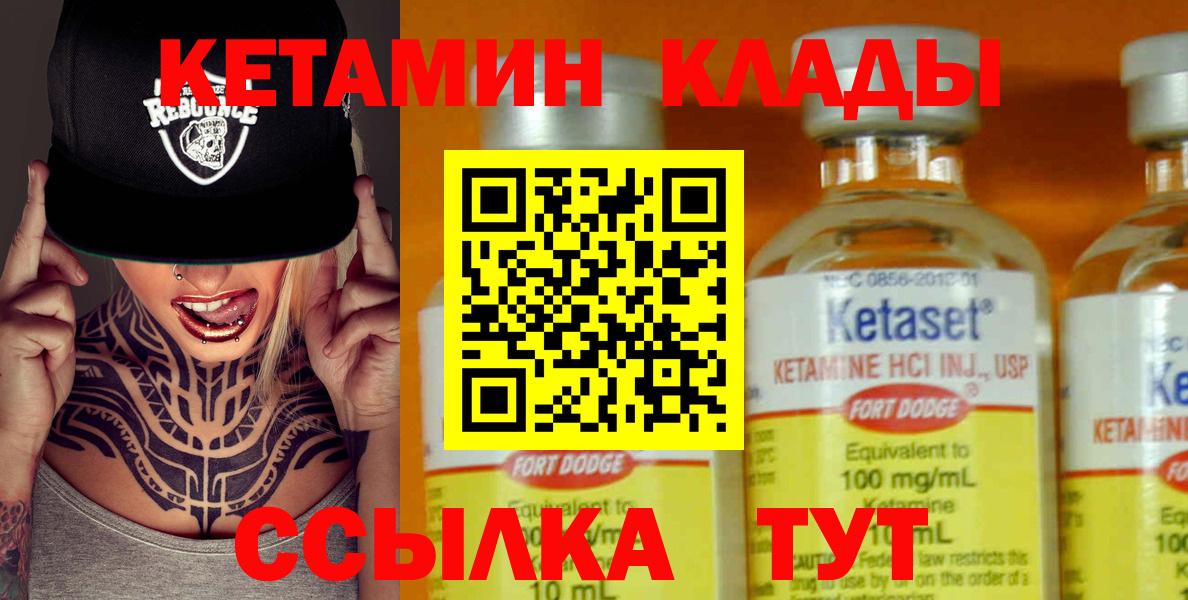 Кетамин ketamine Миллерово