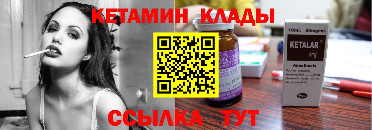 КЕТАМИН ketamine  даркнет клад  Миллерово  Вход с VPN 