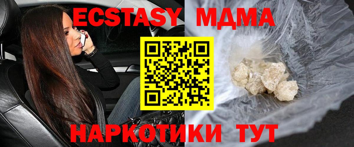 MDMA  MDMA VHQ  Вход с VPN  МДМА кристаллы  Миллерово 