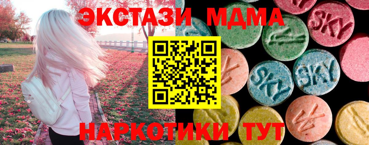 МДМА crystal Миллерово