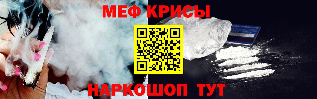 Меф  Миллерово