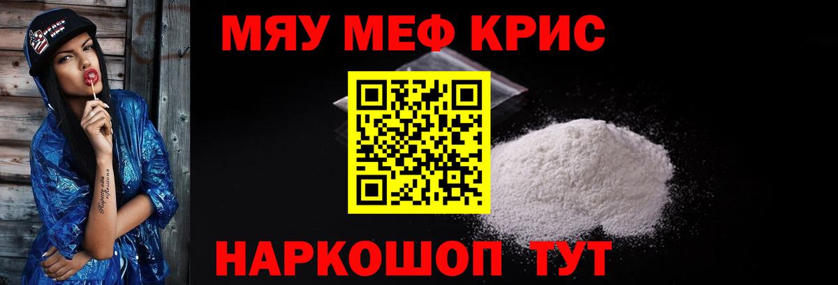 Мефедрон 4 MMC  Мефедрон  Миллерово  Вход с VPN 