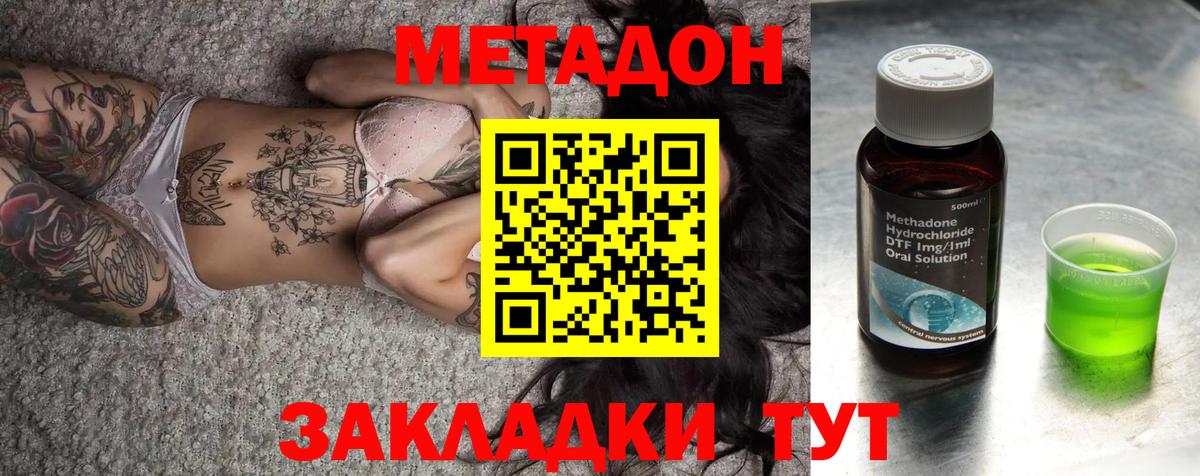 МЕТАДОН мёд  Вход с VPN  Миллерово  дарк нет официальный сайт  МЕТАДОН methadone 