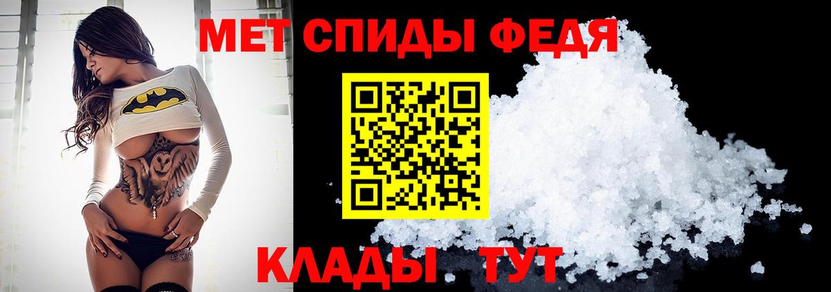 Первитин мет Миллерово