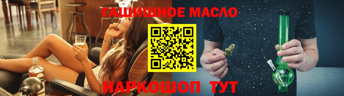 Дистиллят ТГК THC oil Миллерово
